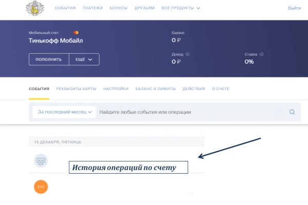 Как зайти на кракен через айфон